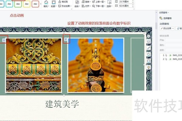 如何取消ppt中的动画效果