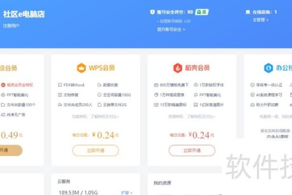 党政机关都在用的免费无广告wps办公软件