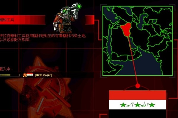 红色警戒2伊拉克怎么对付法国？