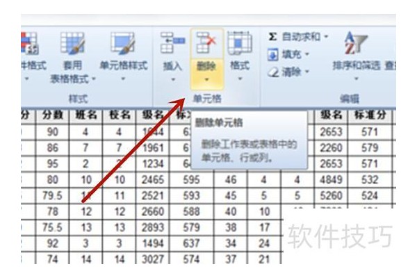 excel中如何删除多余的行和列