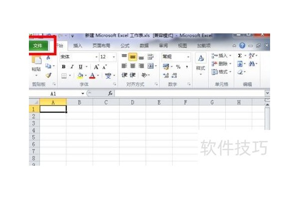 excel如何设置默认值