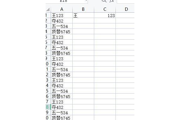 excel如何把两列数字合并在一起