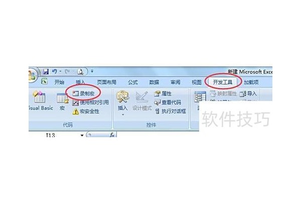 怎样在Excel表格中查看宏和录制宏