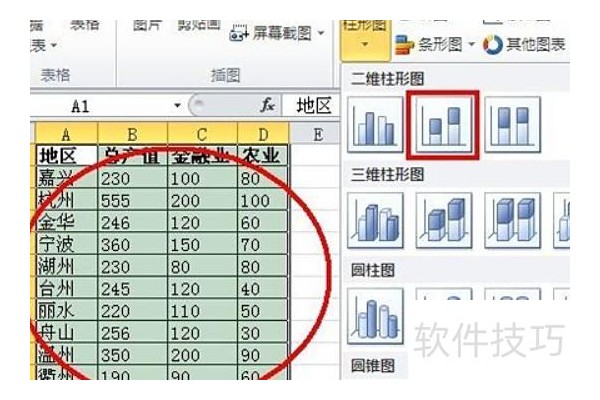 如何用excel制作堆堆图表