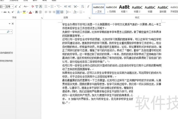 word怎么合并选择区域内的段落
