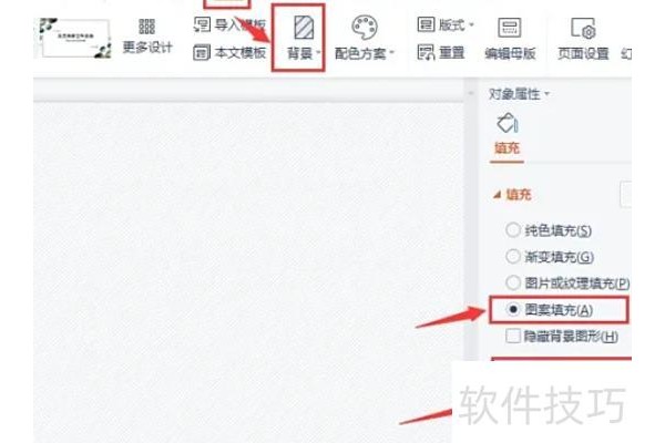 如何用ppt弄目录