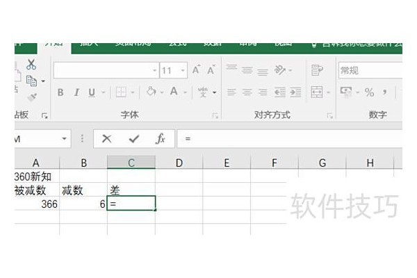 excel怎么算减法