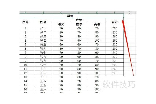 如何全选excel的表格一列