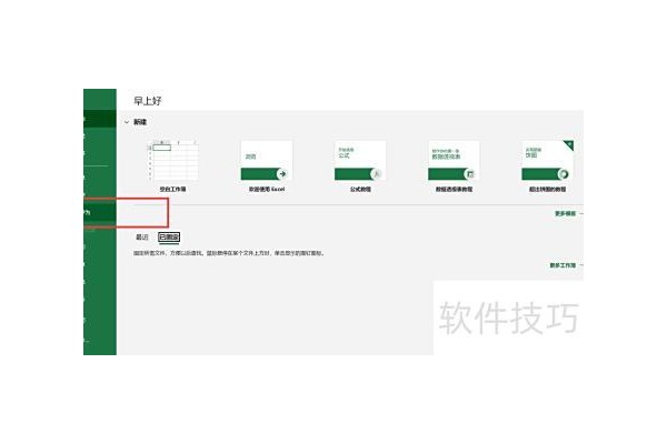 excel加密如何设置
