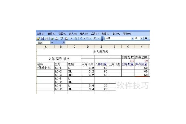 如何在excel中显示完整数字