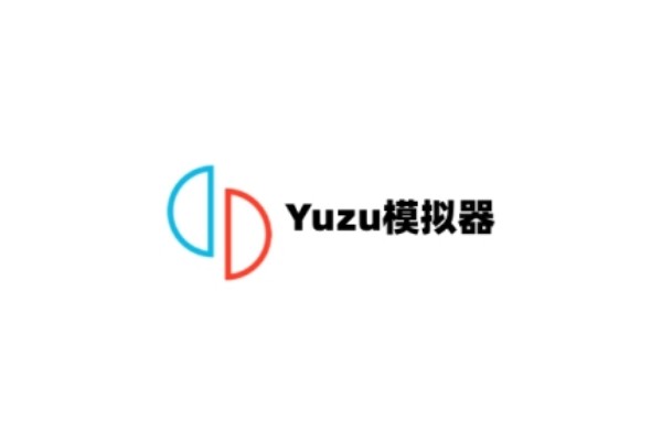 yuzu模拟器怎么设置键盘鼠标