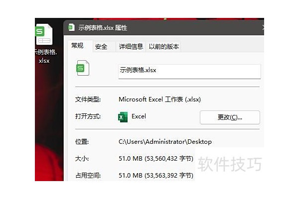excel表格文件体积大