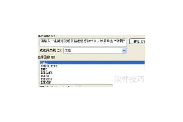 excel表格引用功能使用教程