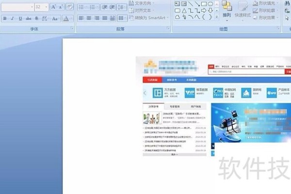 ppt如何让图片局部突出显示