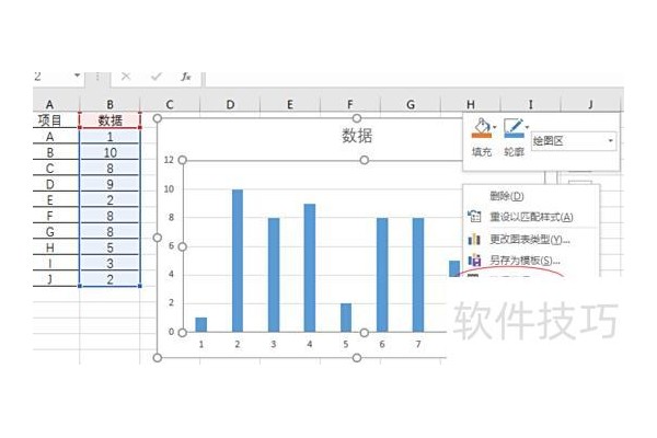 excel的横坐标怎么改