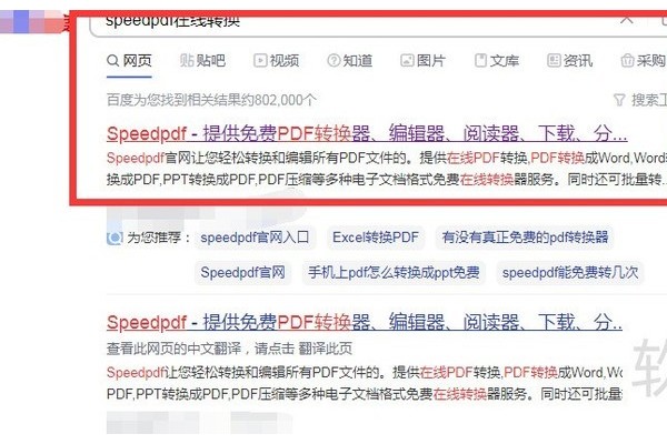 在线免费PDF转jpg还不用起来？