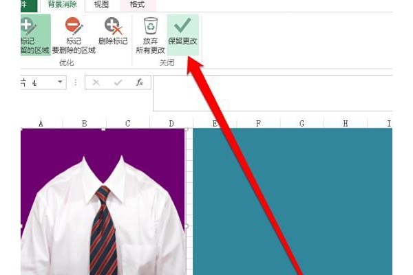 excel怎么给证件照去掉底色