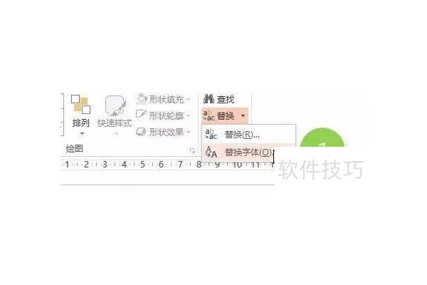 ppt怎么一键改全部字体