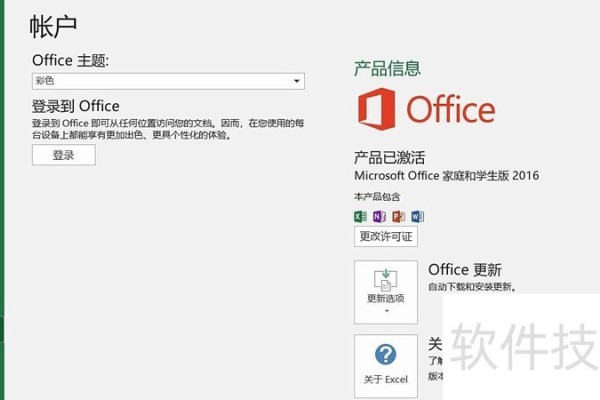 excel小数点怎么去掉
