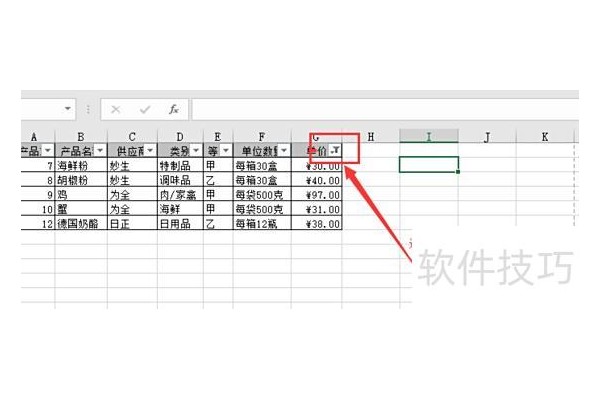 excel表格筛选怎么取消