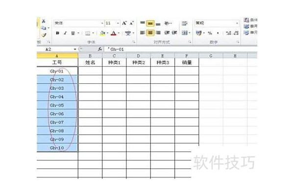 excel隔行填充颜色怎么操作