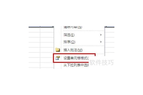 怎么固定excel表格中的某一行