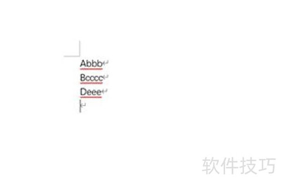 文字下面的波浪线怎么去掉