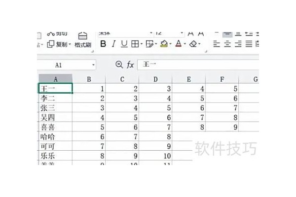 打印excel怎么调到适合a4纸