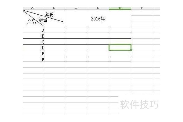 excel表格怎么画斜线