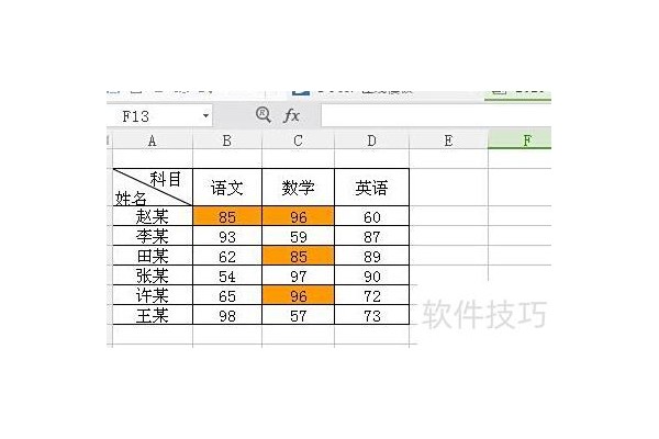 如何查询excel文档里面是否有重复