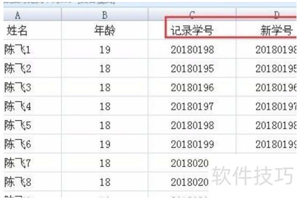 excel表格怎么对比数据