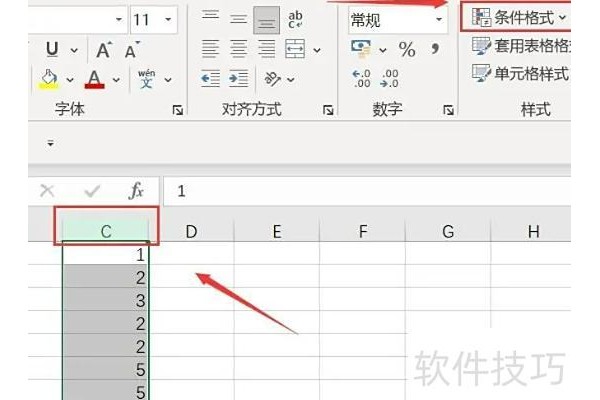怎么筛选excel重复数据