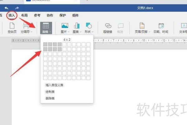 文档中如何插入表格