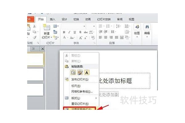 ppt怎么插入背景