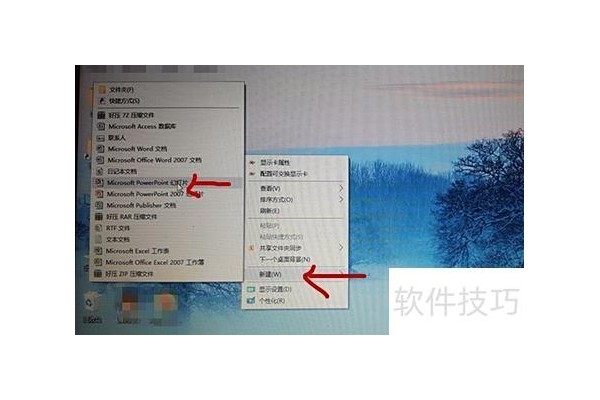 如何使用ppt组合