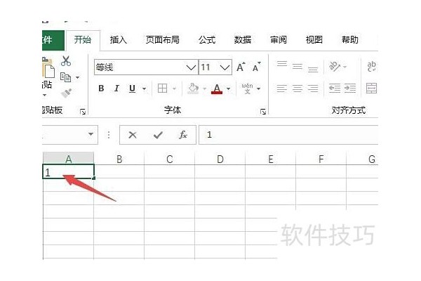 excel如何排序号