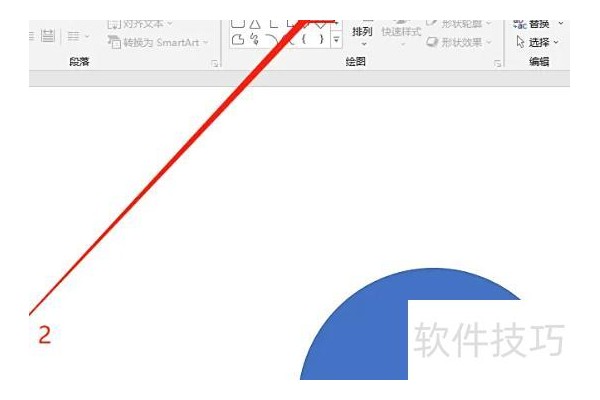 ppt怎样做出一个立体的核壳球体