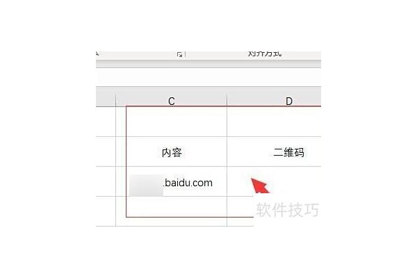 excel插件怎么添加