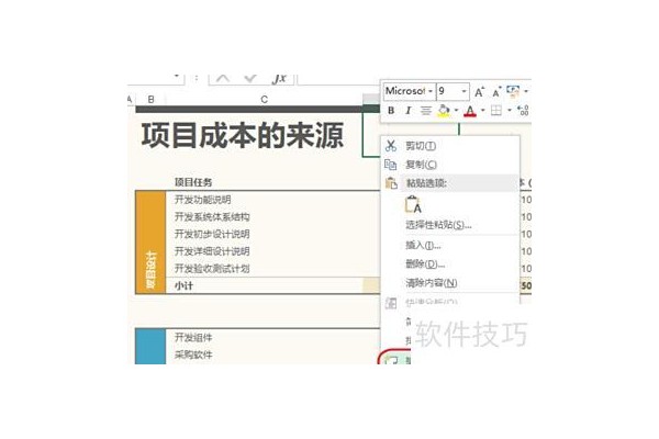 excel怎么把标记的颜色替换