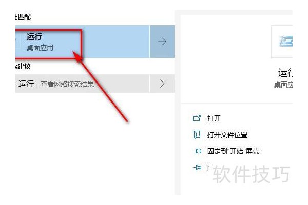 如何设置excel的文件关联