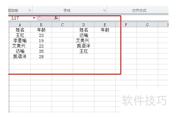 excel中如何固定查找区域