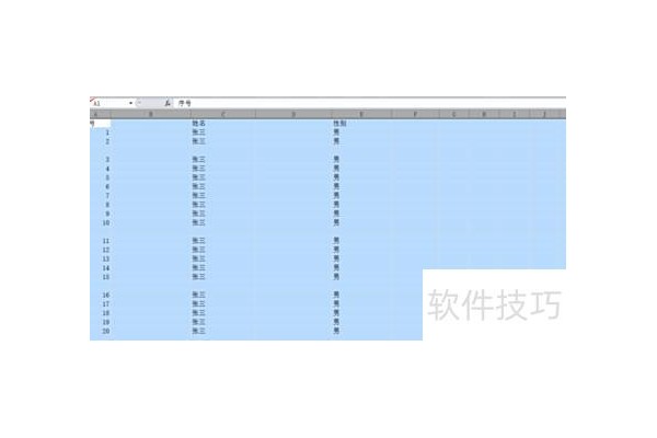 excel筛选后怎么取消