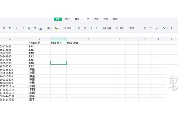 WPS云文档如何批量查询快递物流信息
