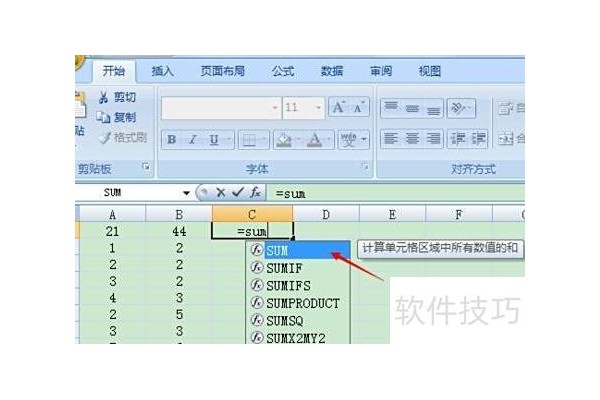 excel求和怎么操作