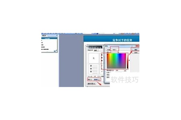 ppt的编号怎么设置