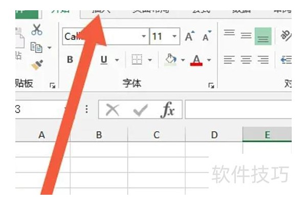 在excel中如何截图