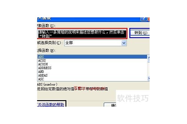 怎么用excel表格设置函数
