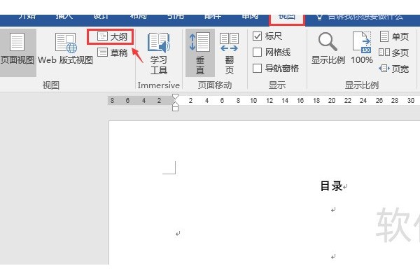 word目录超链接妙招