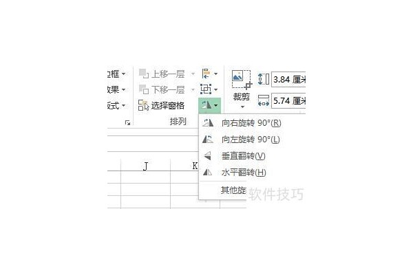 怎么将excel表格里的字180度旋转