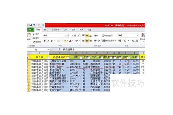excel怎么删除数据透视表